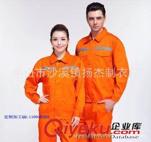 制服,工作服系列 專(zhuān)業(yè)廠家定做工作服 工廠制服 訂做工裝車(chē)間服 勞保服裝來(lái)樣定制圖片|制服,工作服系列 專(zhuān)業(yè)廠家定做工作服 工廠制服 訂做工裝車(chē)間服 勞保服裝來(lái)樣定制產(chǎn)品圖片由中山市沙溪鎮(zhèn)揚(yáng)杰制衣廠公司生產(chǎn)提供-