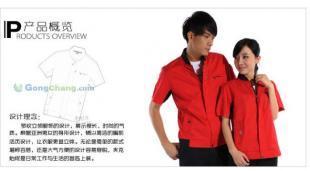 供應夏季男女單件短袖上衣工作服勞保服廠服水洗棉 含棉 單色_服裝服飾_世界工廠網(wǎng)中國產(chǎn)品信息庫