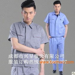 成都市興呈服飾新都工作服職業(yè)裝勞保服裝生產(chǎn),成都市興呈服飾新都工作服職業(yè)裝勞保服裝生產(chǎn)生產(chǎn)廠家,成都市興呈服飾新都工作服職業(yè)裝勞保服裝生產(chǎn)價(jià)格