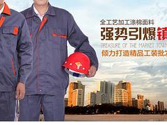 完美的工作服【供售】 勞保服男-深圳市光宏服飾提供完美的工作服【供售】 勞保服男的相關介紹、產品、服務、圖片、價格反光環衛服、防酸減服裝、防輻射服裝、制服、工作服、防火服裝、